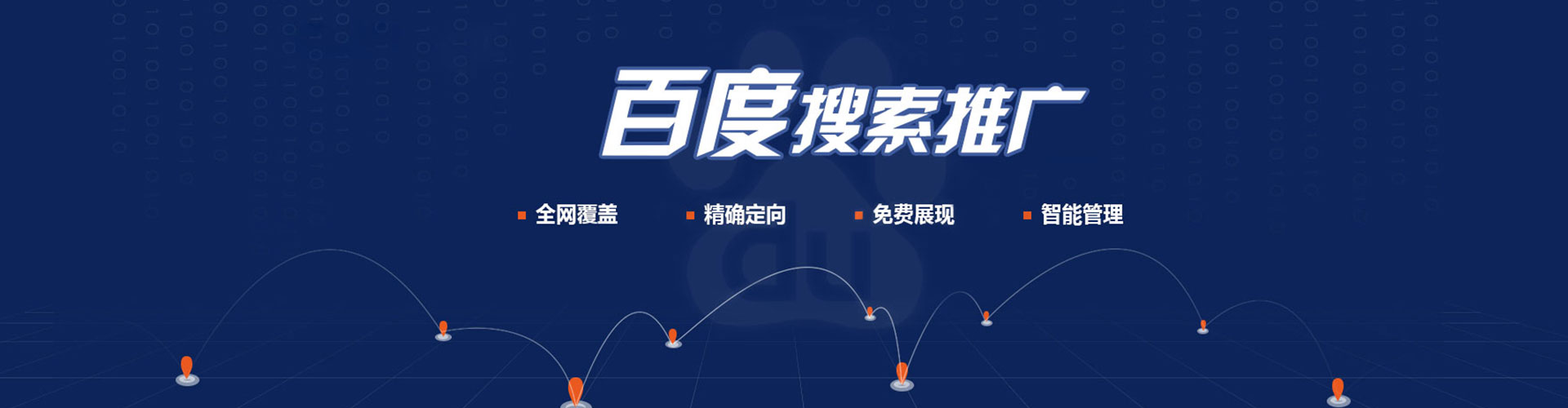 西双版纳百度推广返点